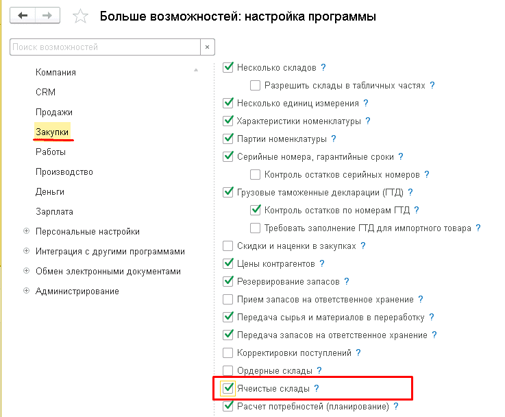 1С УНФ