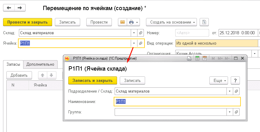1С УНФ