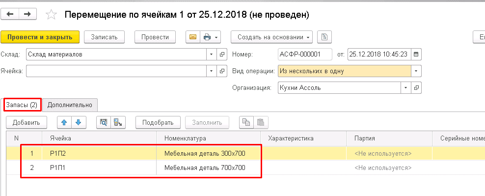 1С УНФ