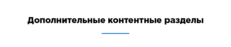 Аспро: Next