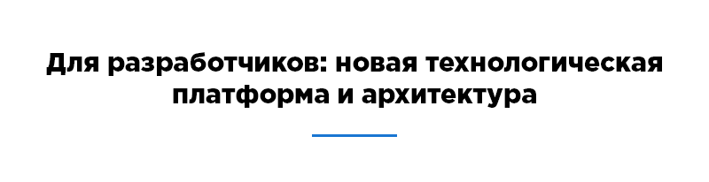 Аспро: Next