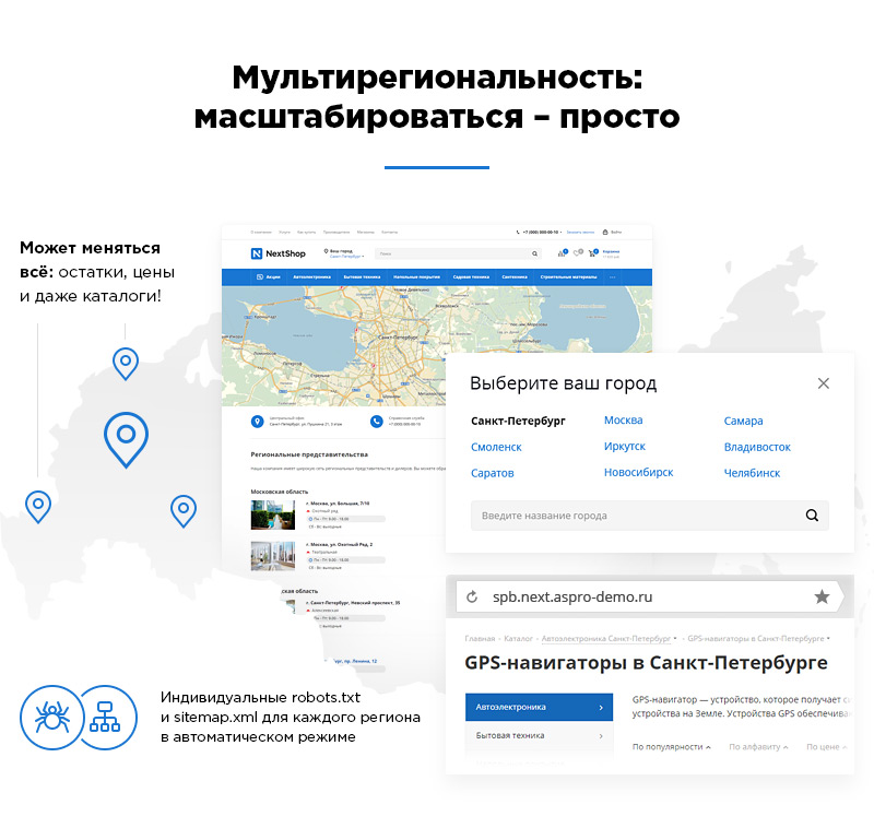 Аспро: Next
