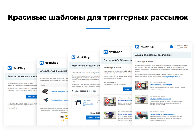 Аспро: Next