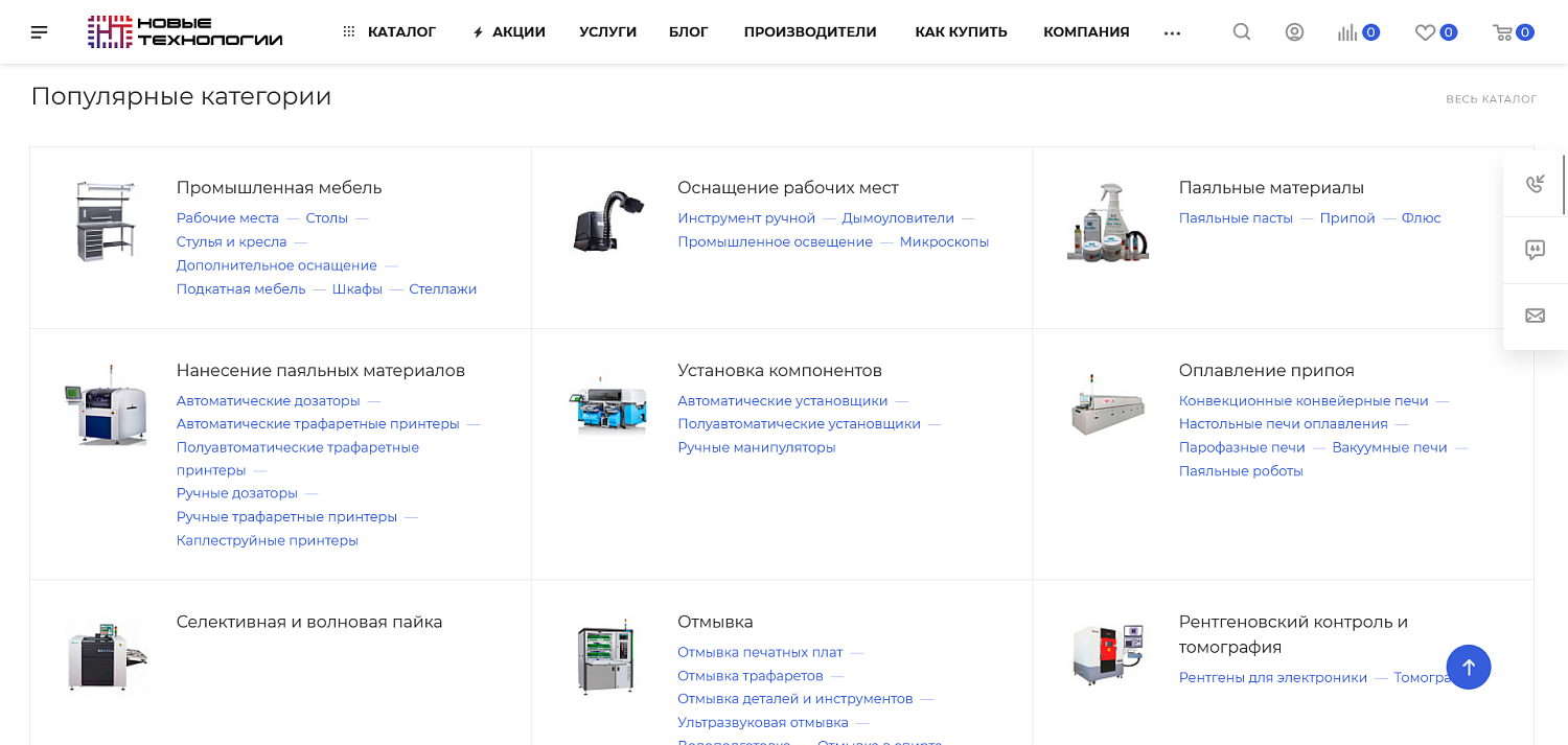 Сайт Новые Технологии